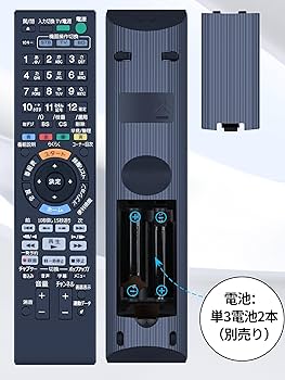 Amazon | ブルーレイレコーダーリモコン RMT-B012J for ソニー